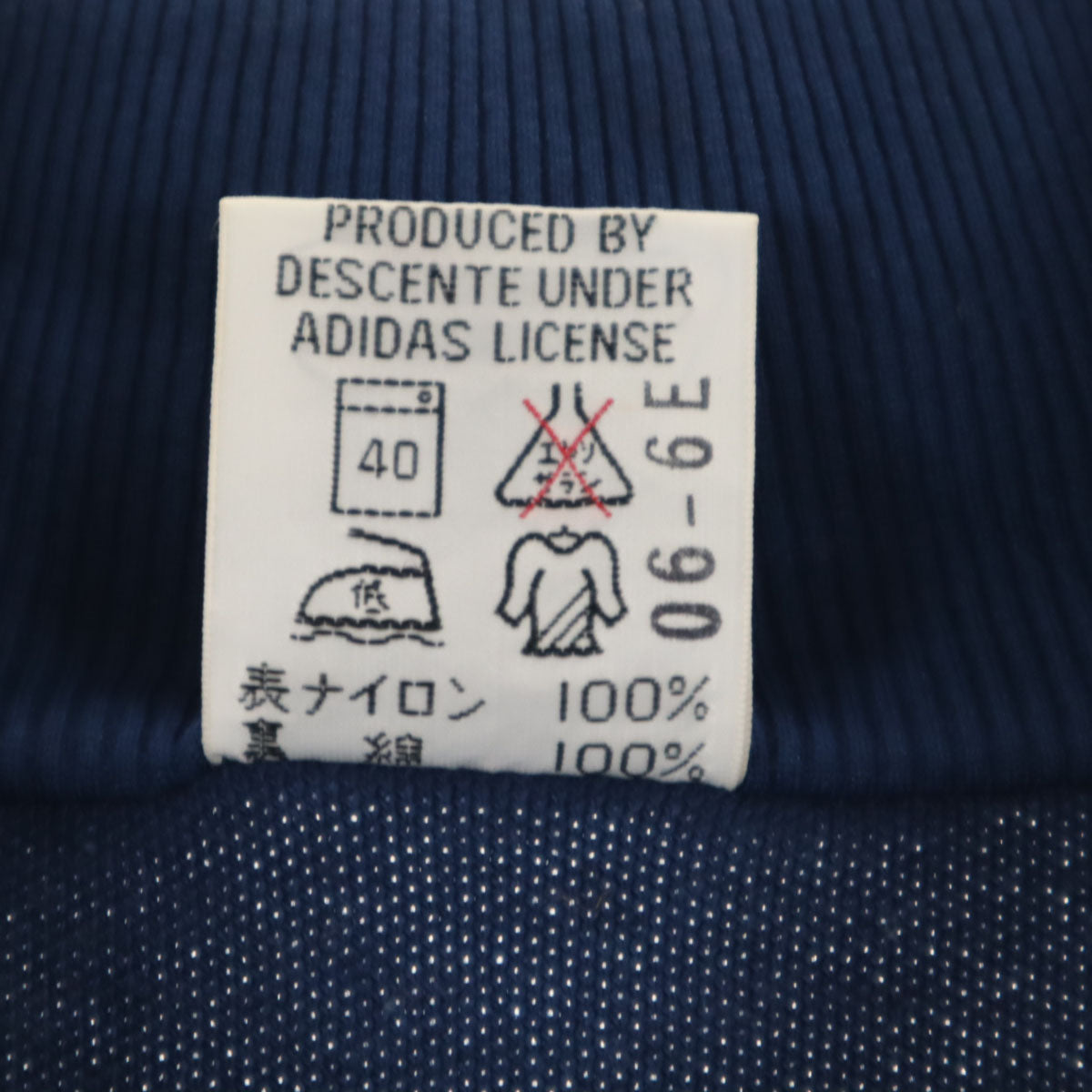 Adidas ADS- 70s Deadstock West German Track Jacket Size 1