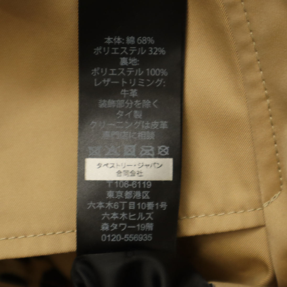 COACH Trench Coat Beige Size XXS