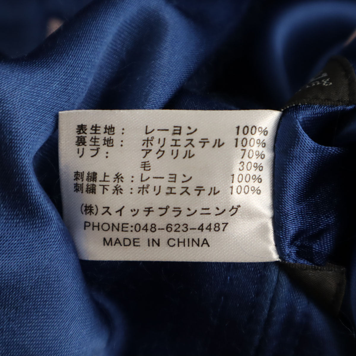 TENSTLIKE Hello Kitty Reversible Sukajan Blue Size XL