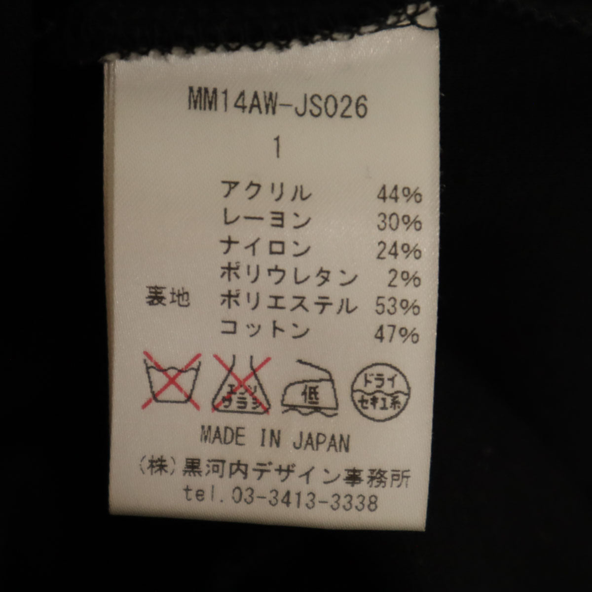 Mame Kurogouchi 3/4 Sleeve Mini Dress Black Size 1