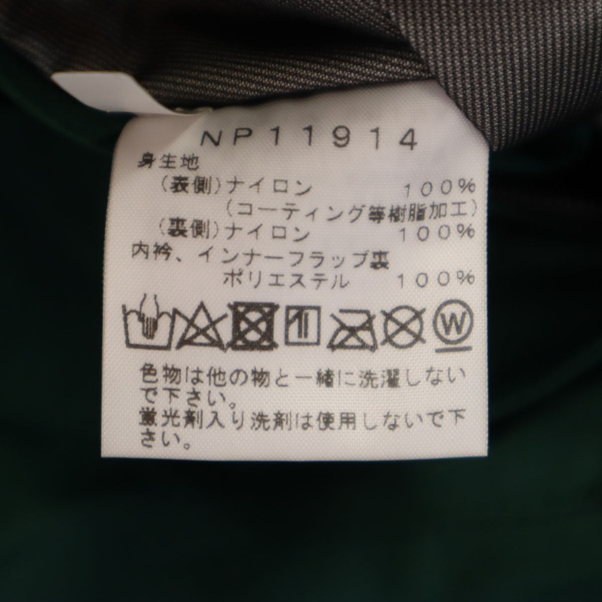 THE NORTH FACE Mountain Raintex Jacket Green NP11914 Size M