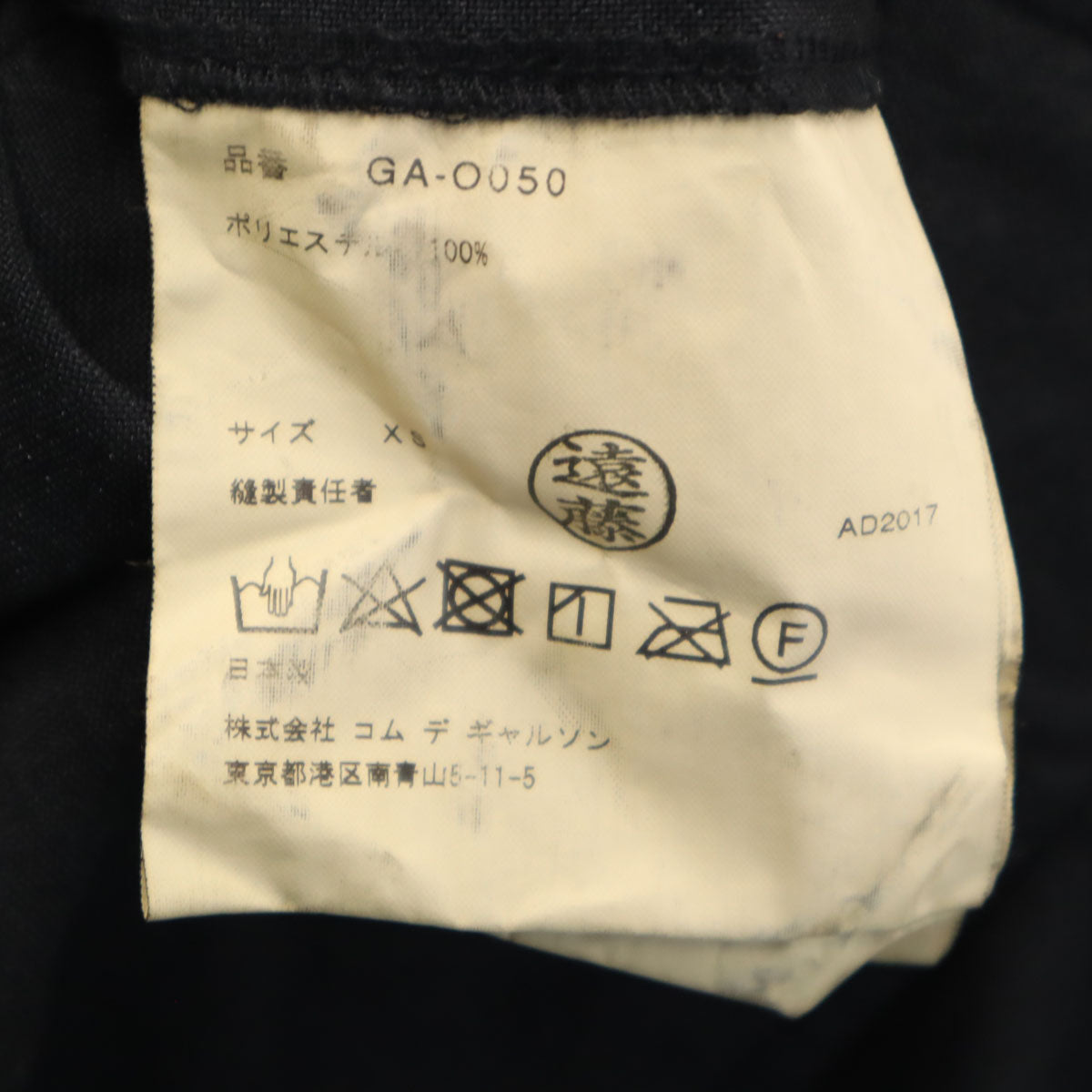 COMME des GARCONS 2017 Long Sleeve Midi Dress Black Size XS