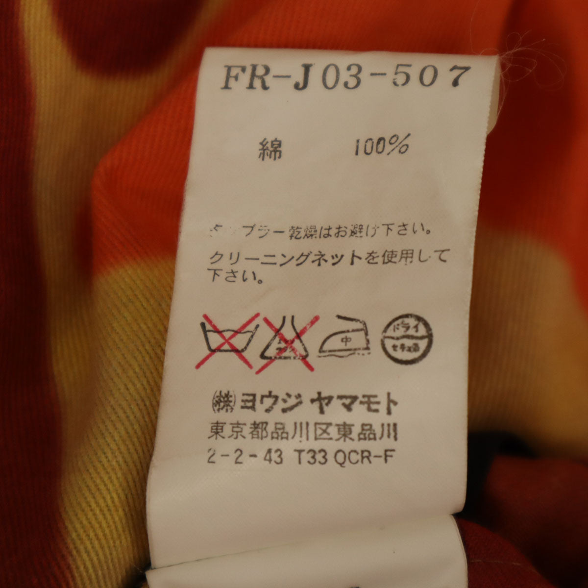 Yohji Yamamoto All-Over Pattern Jacket Orange Size 1