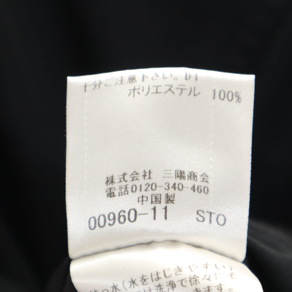 BLACK LABEL CRESTBRIDGE Blouson Jacket Black Size M