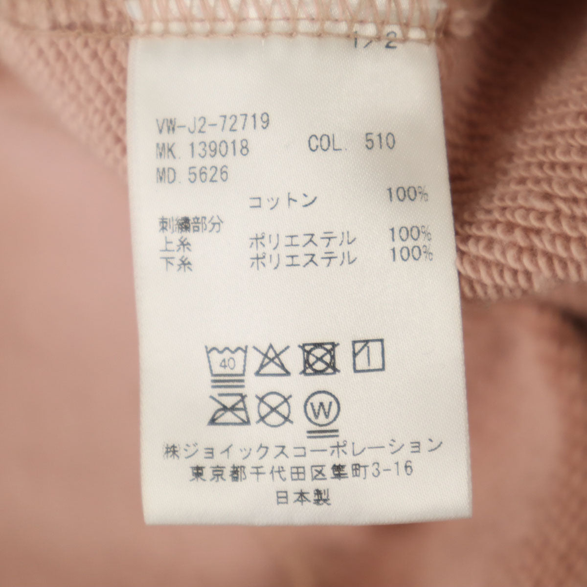 Vivienne WestwoodMAN Pink Hoodie Size 46