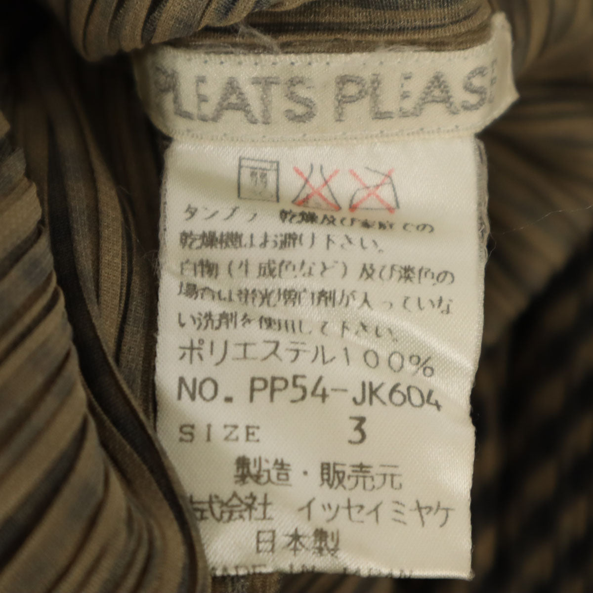 PLEATS PLEASE 90s Checked High Neck Top Beige Size JP 3