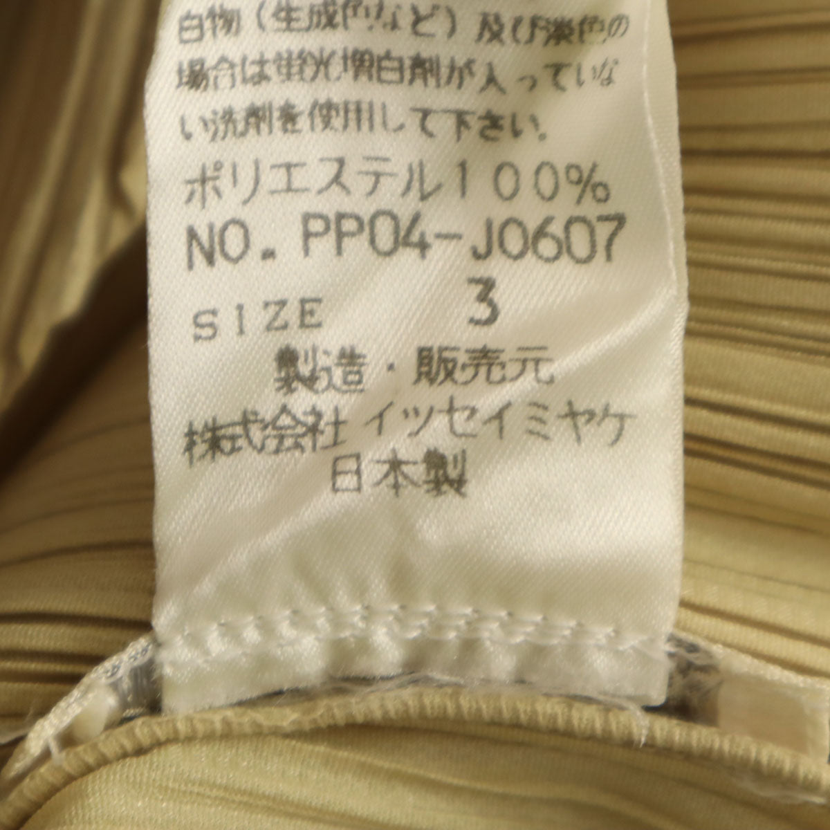 PLEATS PLEASE 90s Pleated Cardigan Beige Size JP 3