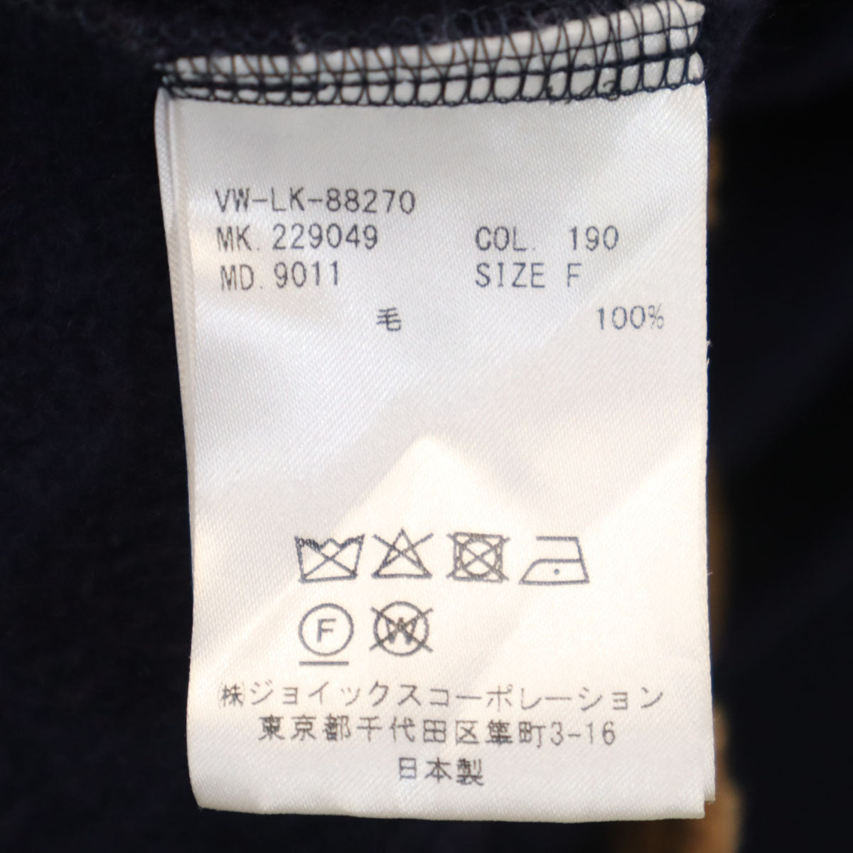 Vivienne WestwoodMAN Made in Japan Wool Knit Hoodie Size F