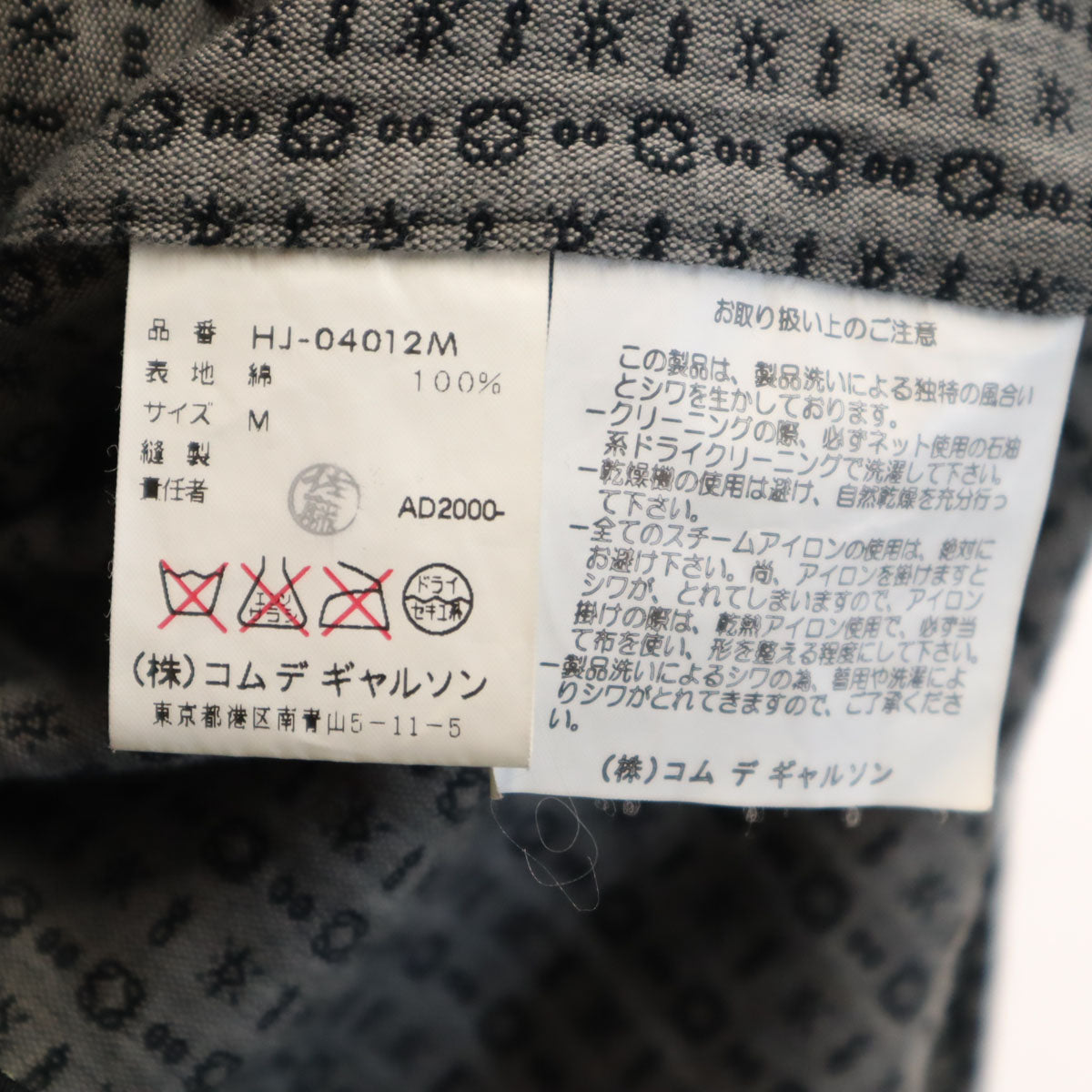 COMME des GARCONS HOMME 00s Patterned Blazer Black Size M