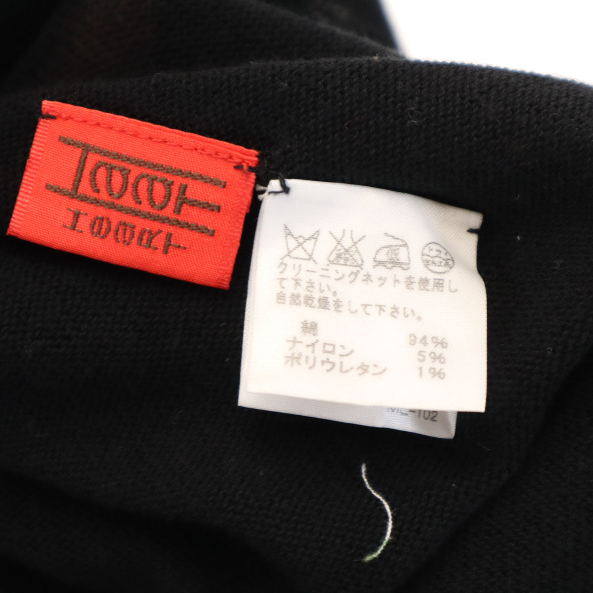 HaaT ISSEY MIYAKE Made in Japan Knit Cardigan Black Size 2