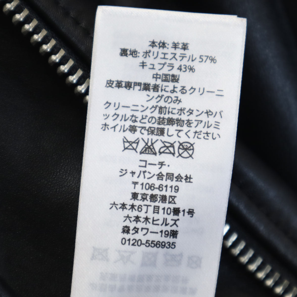COACH Sheepskin Moto Jacket Black Size S