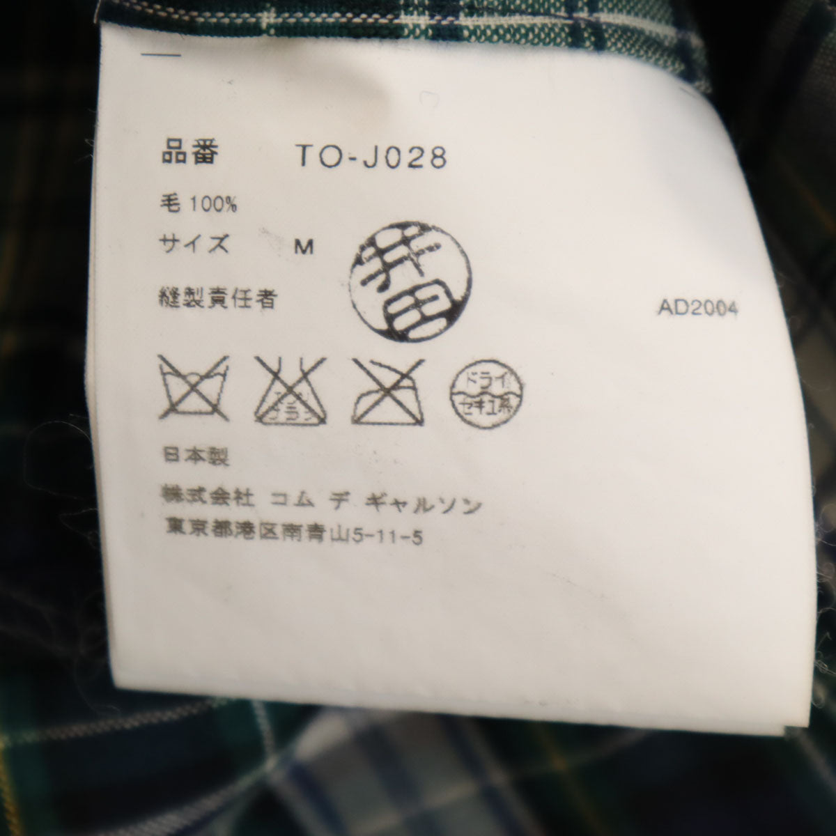 tricot COMME des GARCONS 00s Checkered Blazer Navy Size M