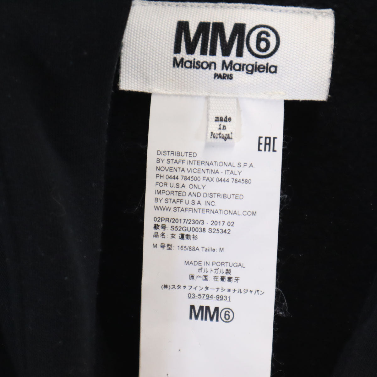 MM6 Long Sleeve Sweat Hoodie Black Size M