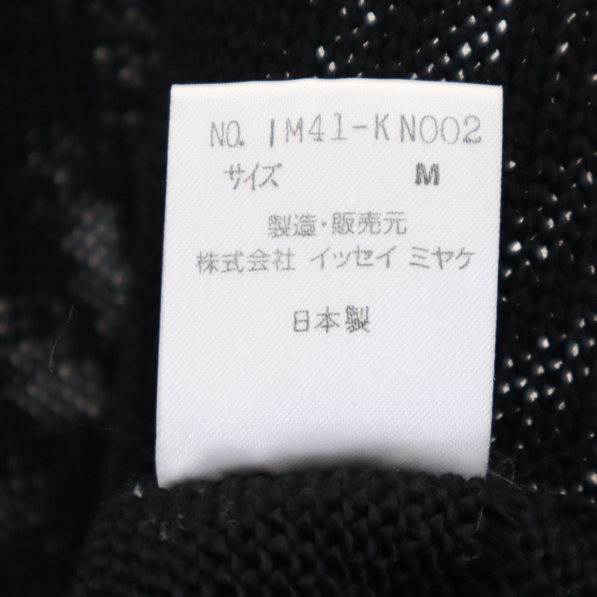 ISSEY MIYAKE 90s Long Sleeve Knit Sweater Black Size M