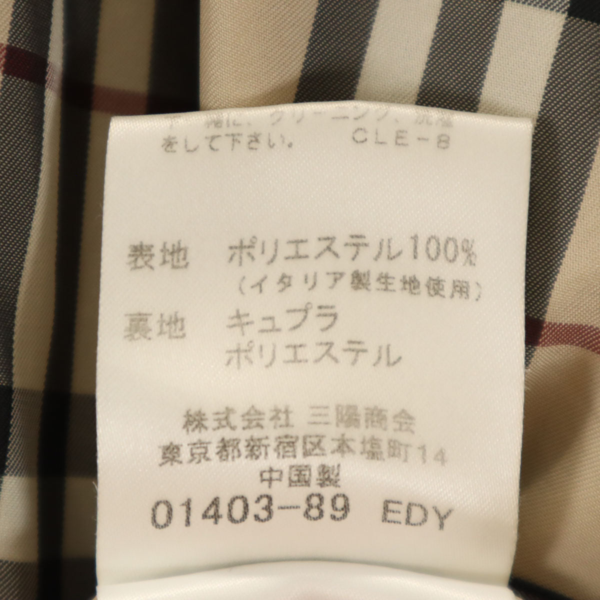 BURBERRY LONDON Jacket Black Size JP 9
