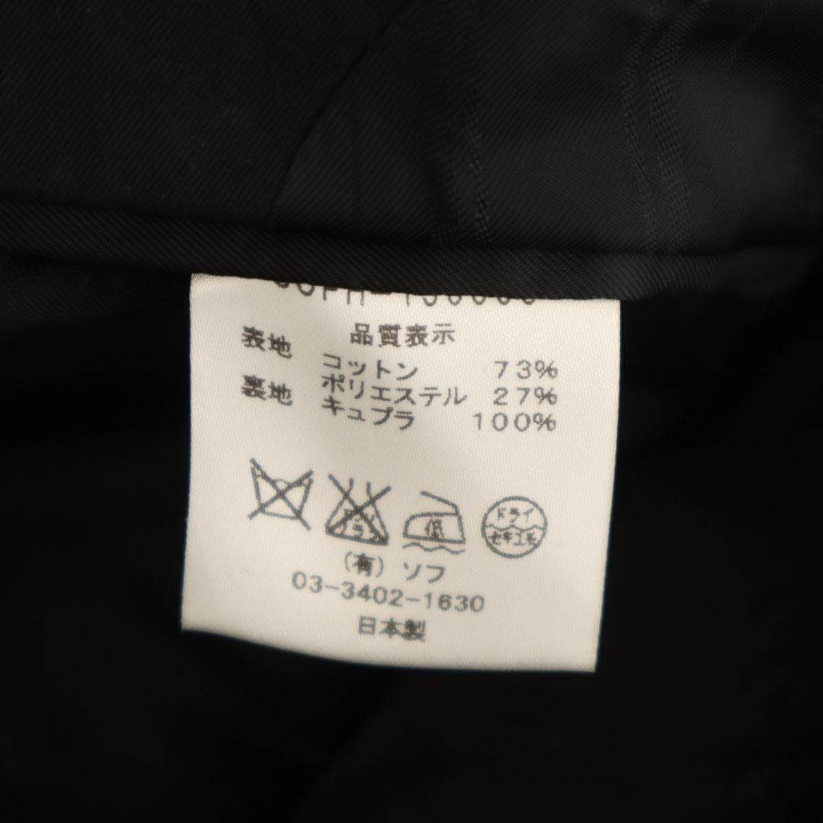 SOPHNET. Black Tailored Blazer Size S