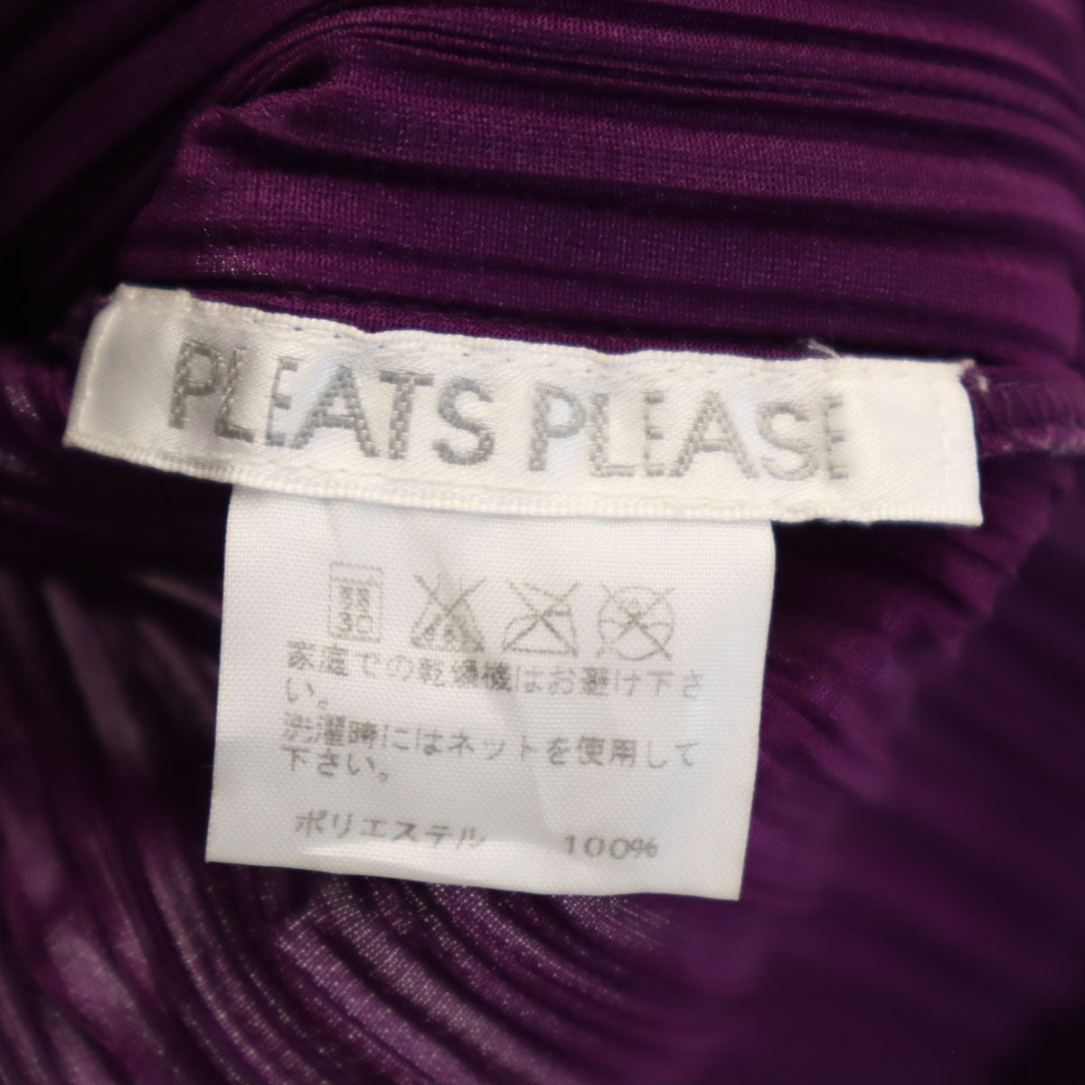 PLEATS PLEASE Long Sleeve Pleated Top Purple Size JP 3