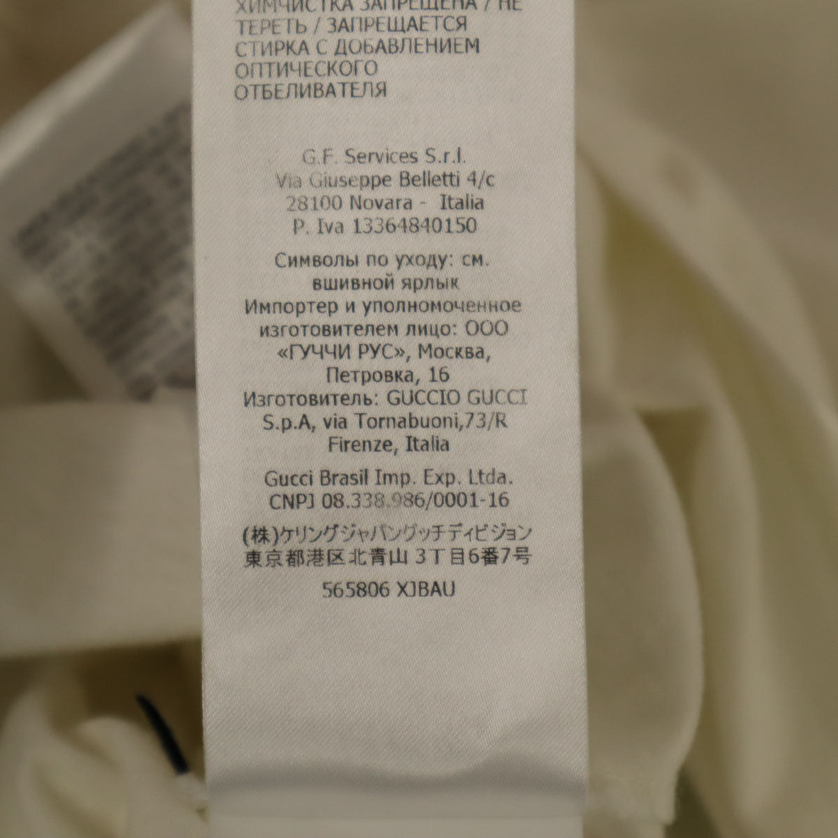 GUCCI Short Sleeve T-Shirt White Size S