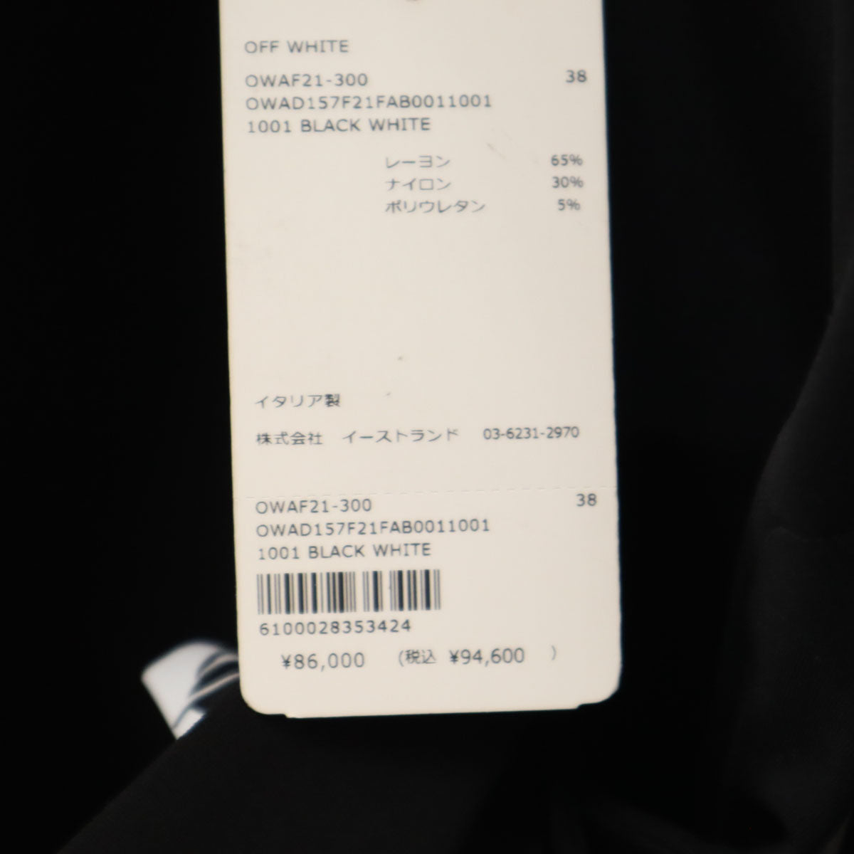 OFF-WHITE Italian Jersey Nail Wrap Top Black Size 38