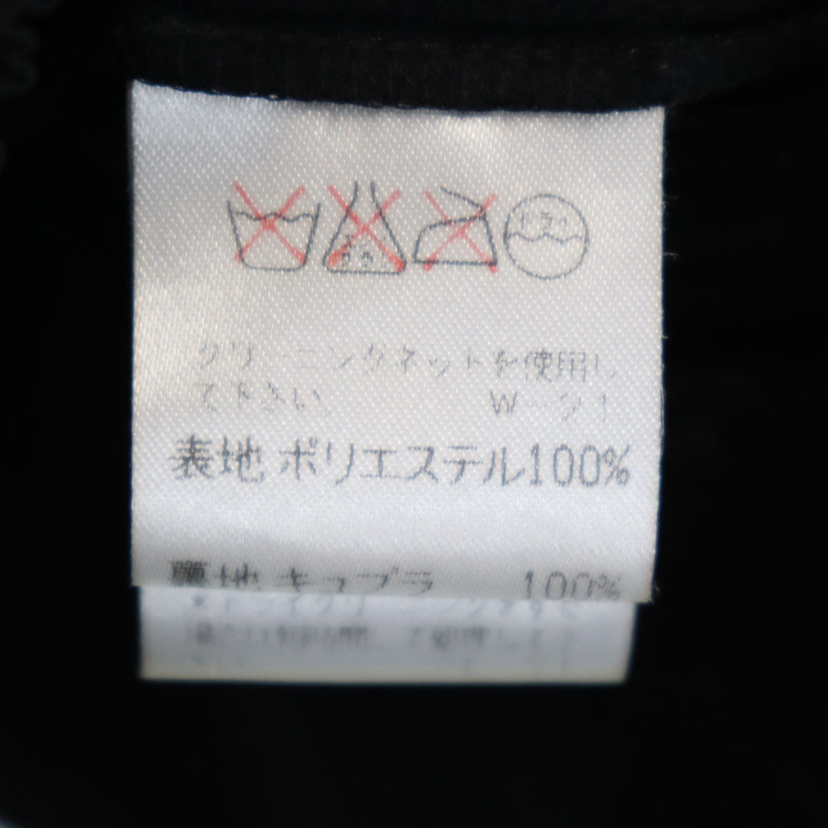 ISSEY MIYAKE 90s Vintage Pleated Stand Jacket Black Size M