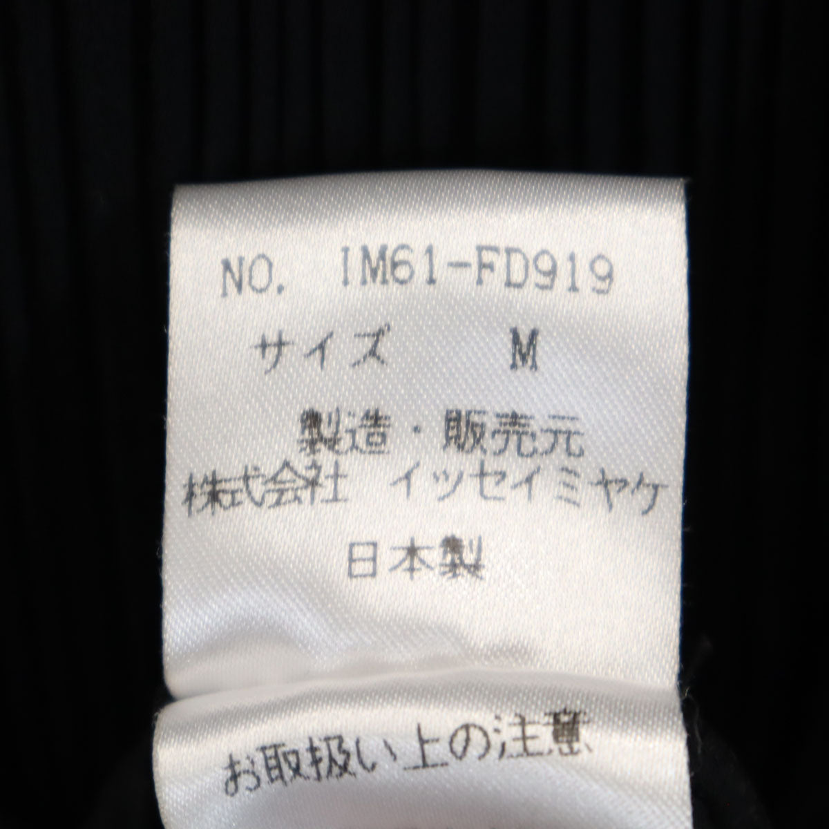 ISSEY MIYAKE 90s Vintage Pleated Stand Jacket Black Size M