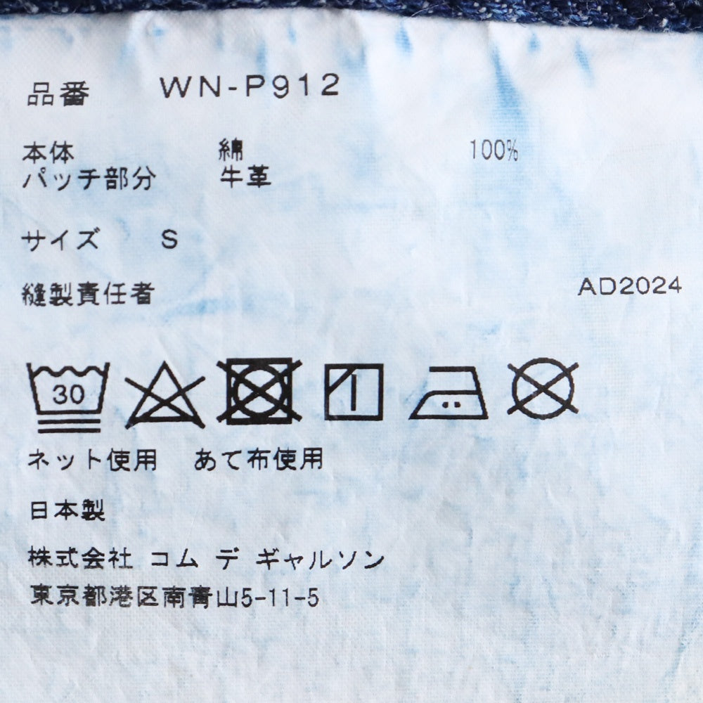 EYE JUNYA WATANABE MAN x NEW MANUAL Pants Indigo Jeans Size S