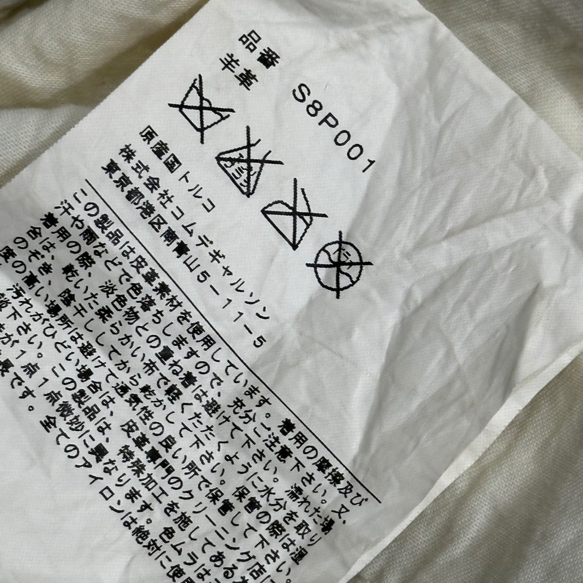 COMME des GARCONS COMME des GARCONS Sarouel Pants Size S