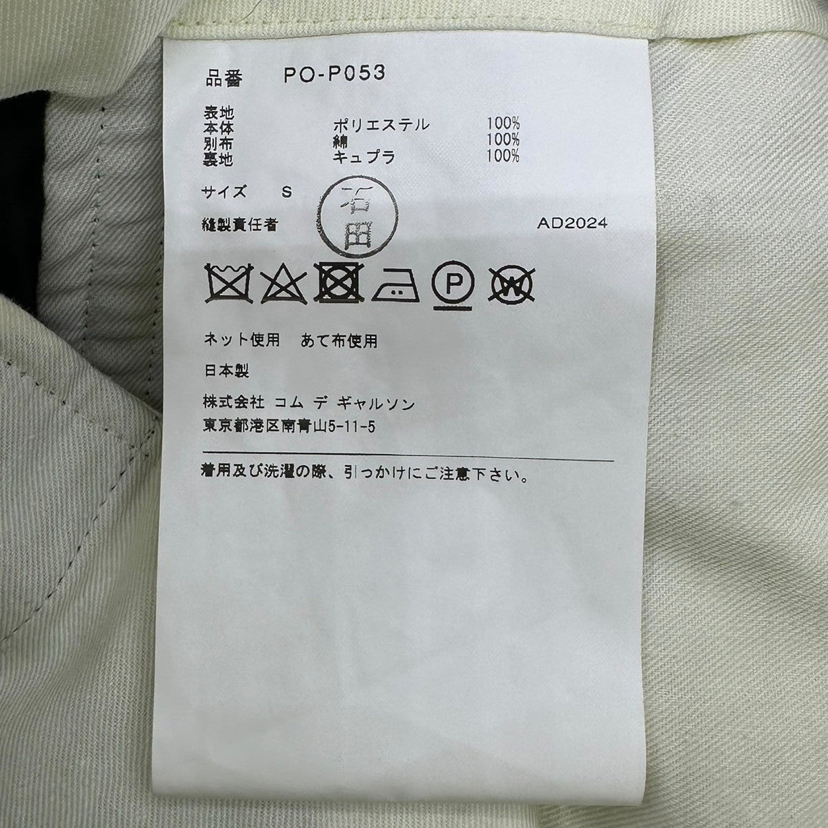 COMME des GARCONS HP 25SS Deformed Shorts Black Size S