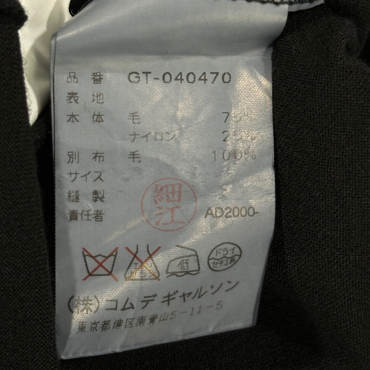 COMME des GARCONS 2000s Zip Wool Cardigan Black Size FREE
