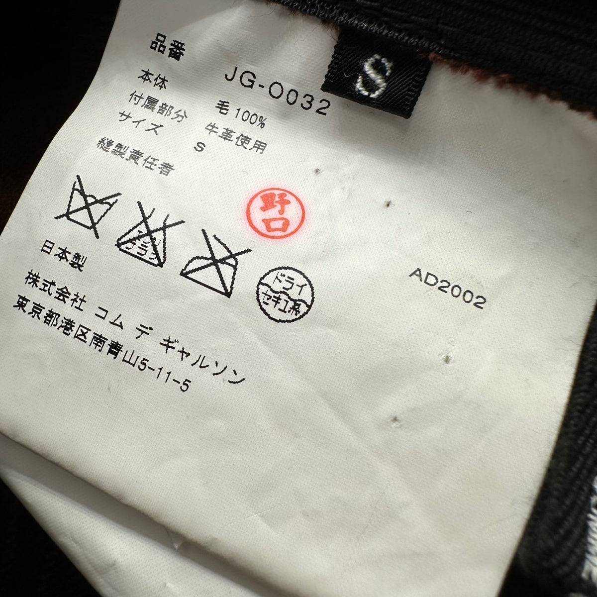 Comme des Garcons JUNYA WATANABE C D G 02AW Raw-Edge Size S