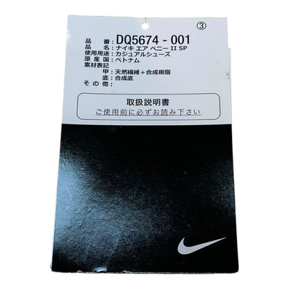Stussy Nike Air Penny 2 SP Black Sneakers Size 27.5cm