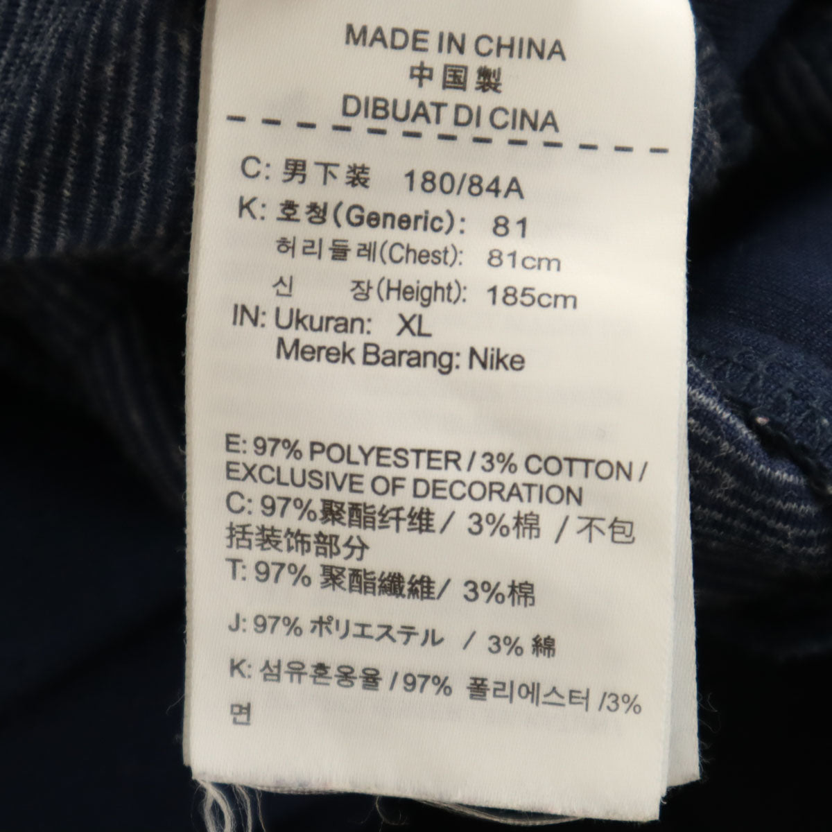 NIKE FCRB Long Jersey Pants Navy Size XL