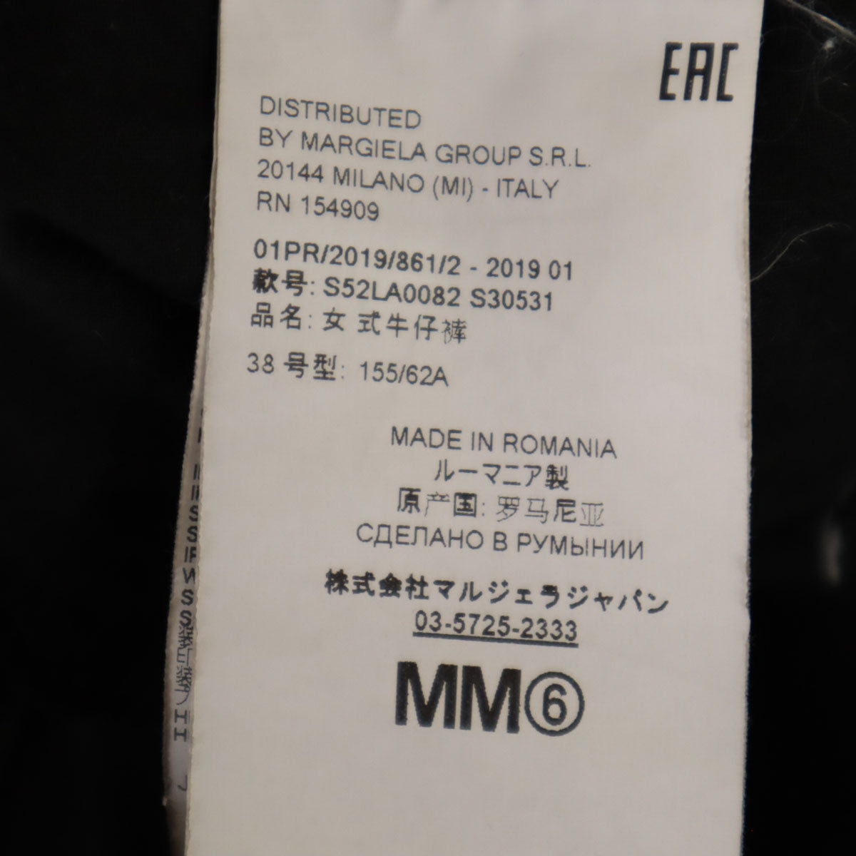 MM6 Maison Margiela Cut-Off Slim Jeans Black Size 38