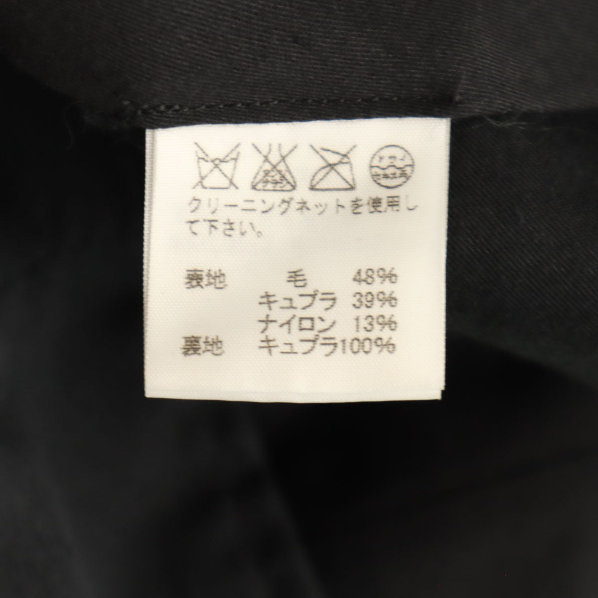 ISSEY MIYAKE WHITE LABEL Crinkle Slacks Black Size 3