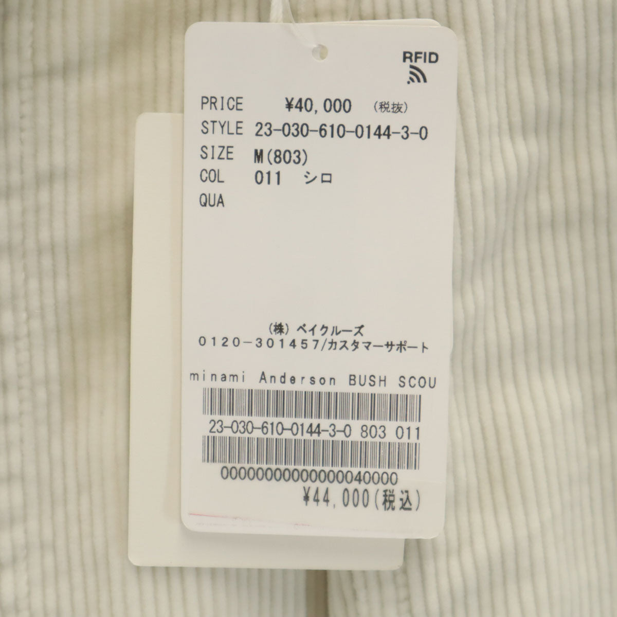 Anderson Corduroy Casual Pants Ivory Size M