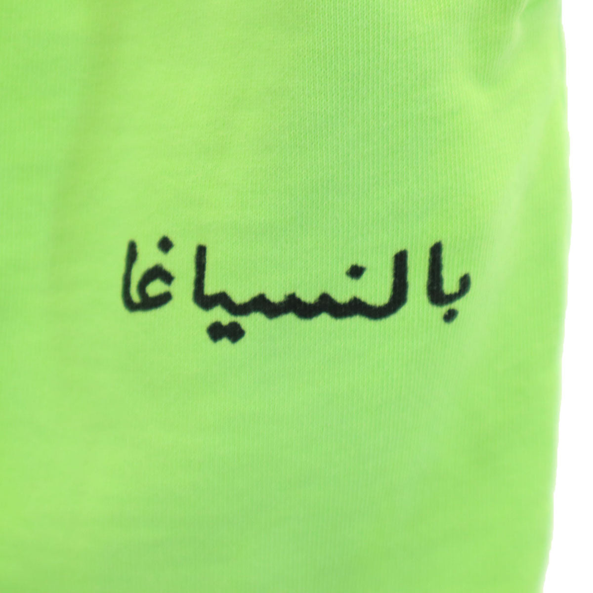 BALENCIAGA Acid Arab Collab Sweatpants Neon Green Size XS