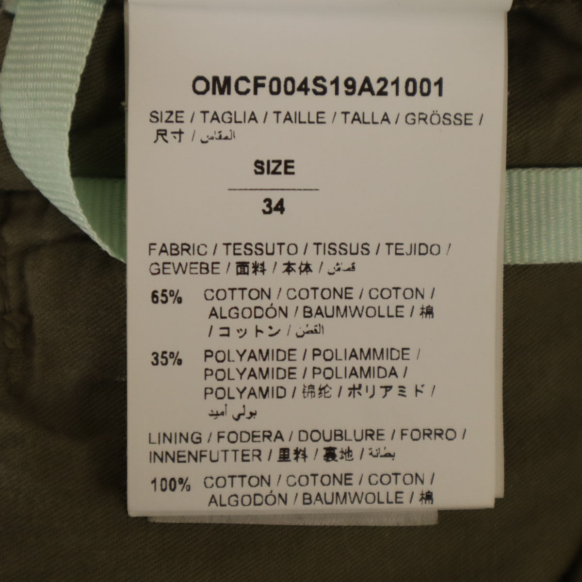 OFF-WHITE 19SS Cargo Pants Olive Size W34