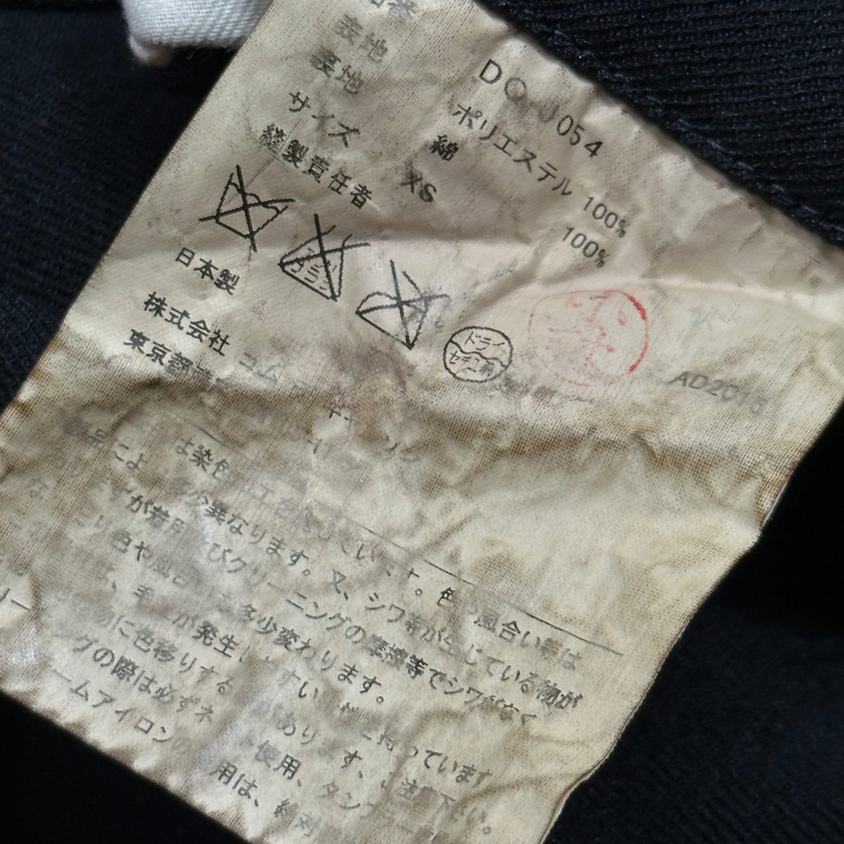 COMME des GARCONS HOMME DEUX Garment-Dyed Jacket Size XS