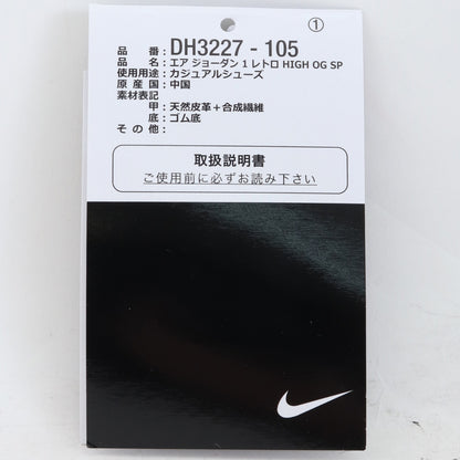 NIKE × FRAGMENT × TRAVIS SCOTT AJ1 SP Sneakers Size 26cm