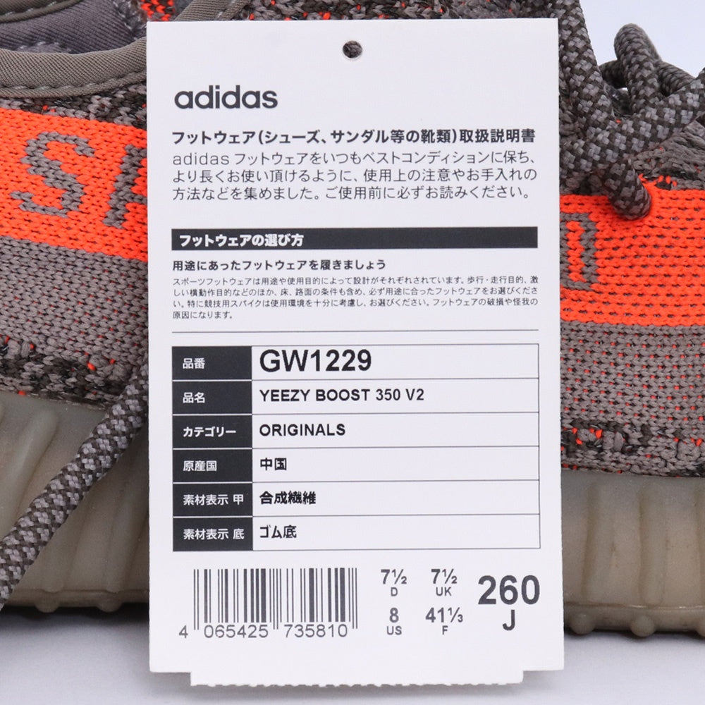 ADIDAS YEEZY BOOST 350 V2 Reflective Sneakers Size 26cm
