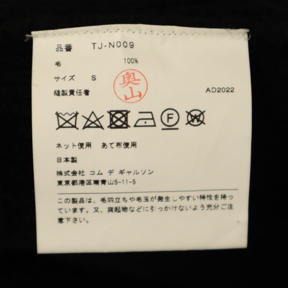 COMME des GARCONS BATONER 2022 Wool Knit Dress Black Size S