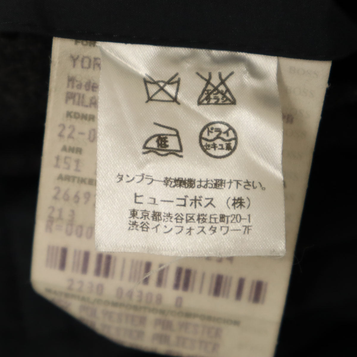 BOSS HUGO BOSS Liner Balmacaan Coat Charcoal Size M
