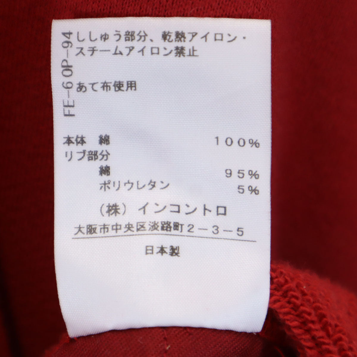 Vivienne Westwood RED LABEL Orb Long Hoodie Red Size 0
