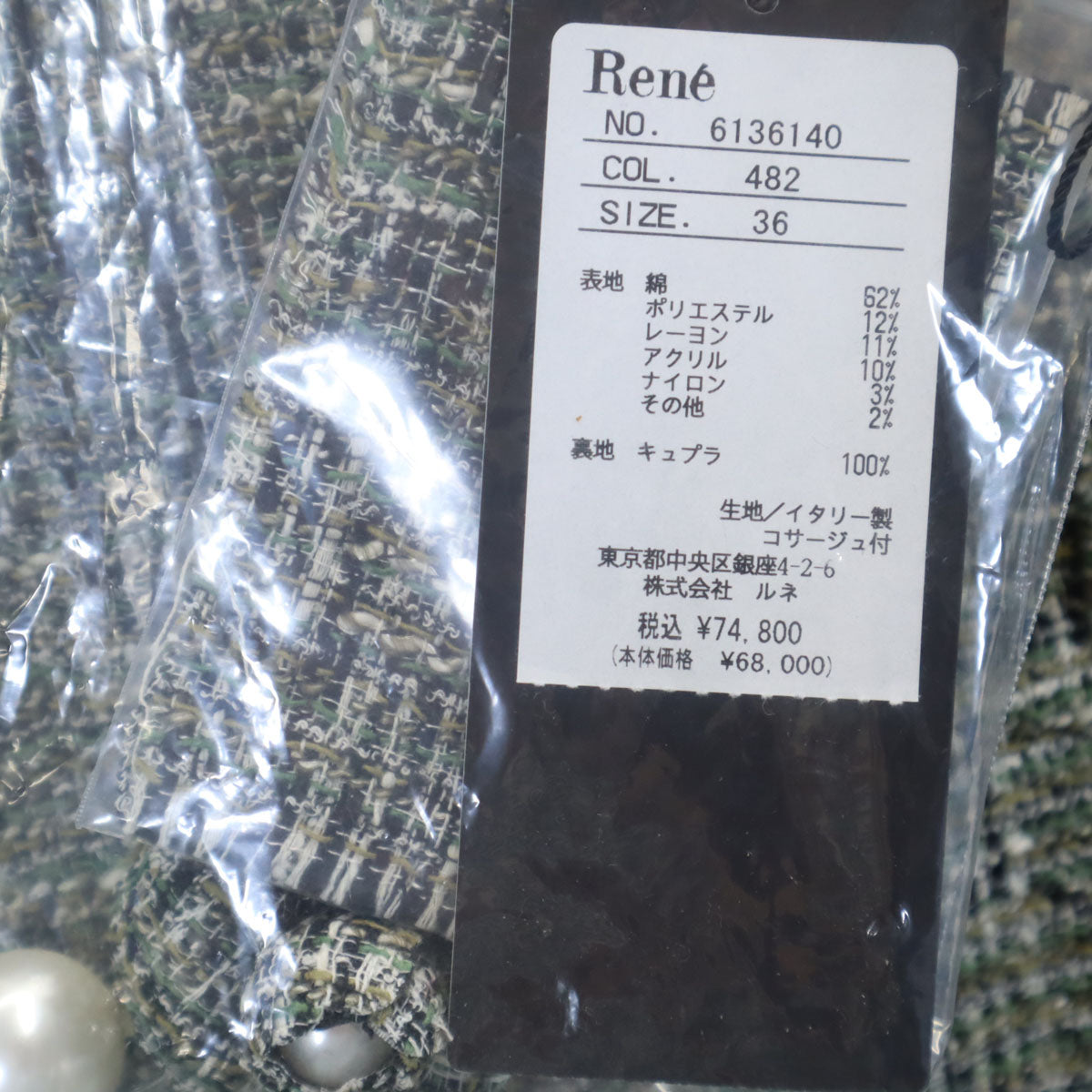 Rene Japanese Tweed Short Sleeve Dress Green Size 36