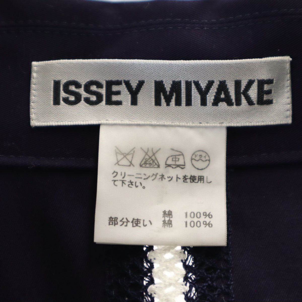 ISSEY MIYAKE Made in Japan Balmacaan Dark Purple Coat Size JP 3