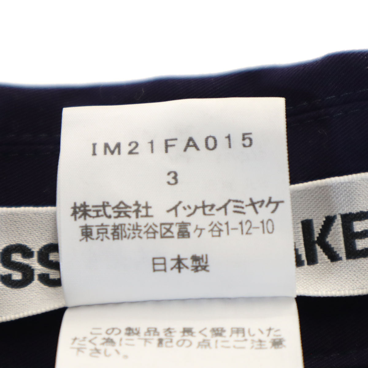 ISSEY MIYAKE Made in Japan Balmacaan Dark Purple Coat Size JP 3