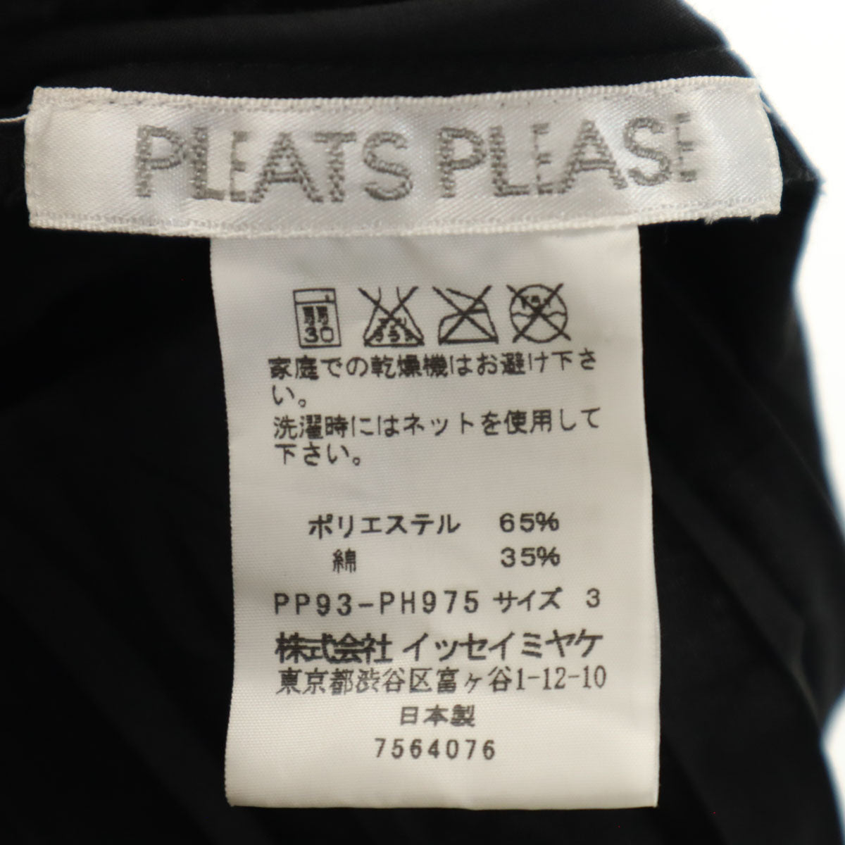 PLEATS PLEASE Sleeveless Dress Black Size JP 3
