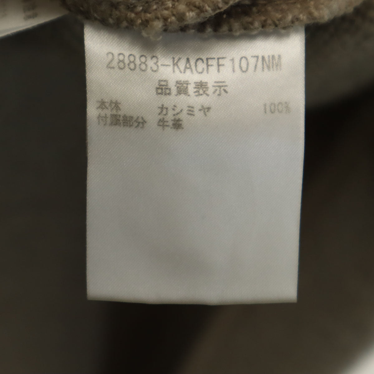 FOXEY Cashmere Knit Coat Beige Size 40