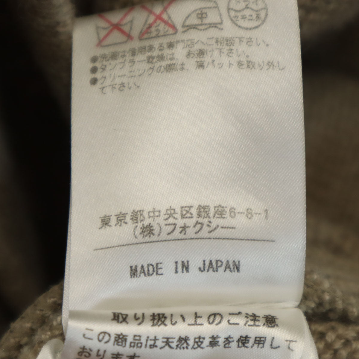 FOXEY Cashmere Knit Coat Beige Size 40