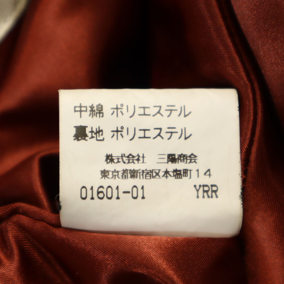 Burberrys 90s Orange Padded Coat Size 9AR